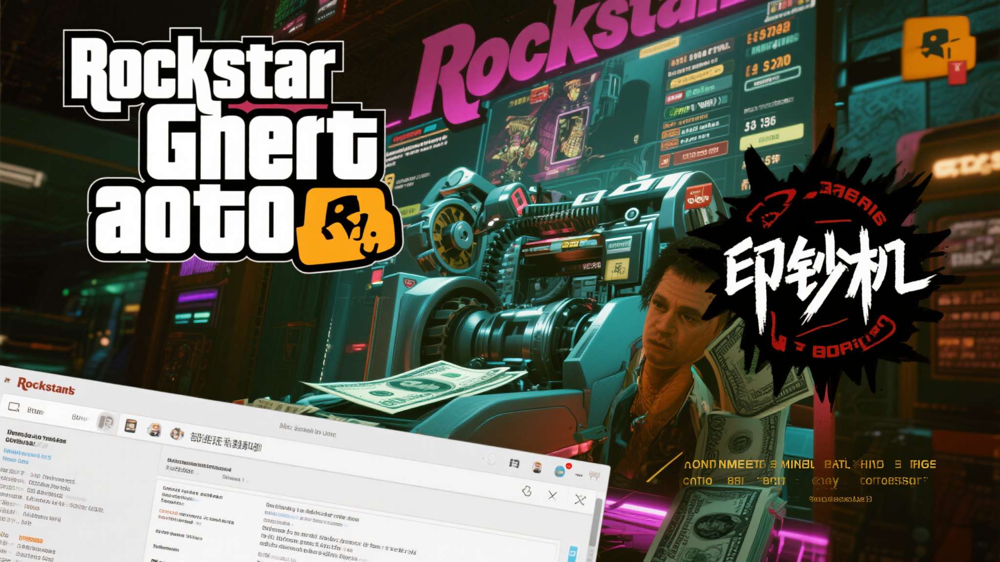 黑客组织公开r星数据：《gta online》吸金能力超强分析