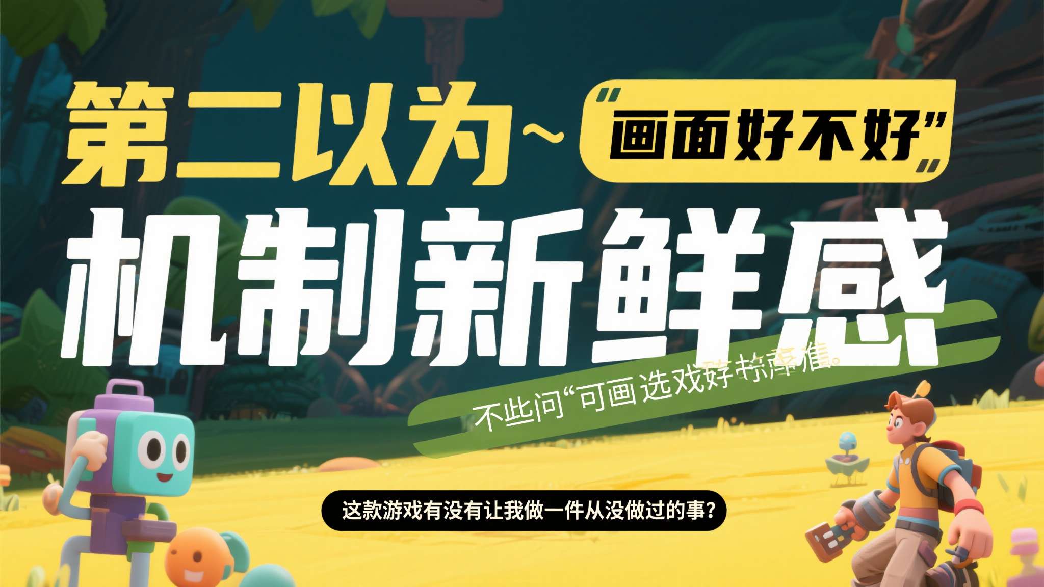 GS 9分PS5独占被＂舌头＂秒了！别只盯着3A大作了